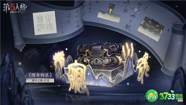 第五人格25赛季排位珍宝一览