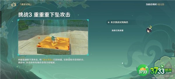 原神冒险家试炼第五关攻略最详细3.2