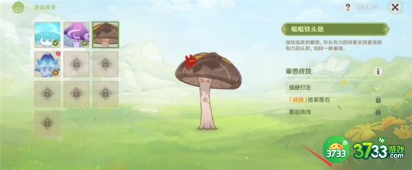 原神智巧灵蕈潜能焕发攻略大全