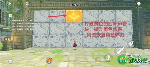 原神冒险家试炼第三关攻略最详细3.2