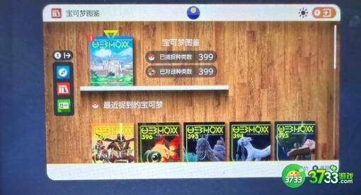 宝可梦朱紫闪光加成三明治配方材料大全