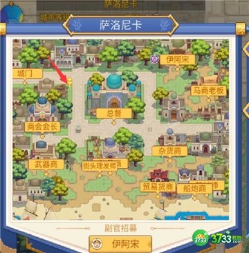 航海日记2送花任务全流程攻略