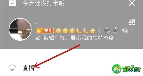 王者荣耀七周年共创之夜观看地址一览