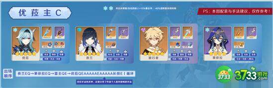 原神莱依拉阵容配队技巧