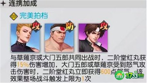 全明星激斗草雉京最强阵容搭配攻略