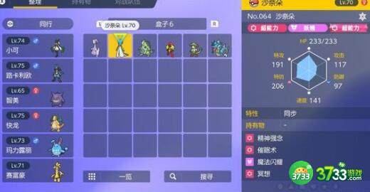 宝可梦朱紫回转梦想家可购买食物及加成一览