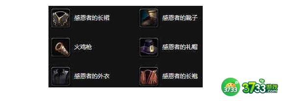 魔兽世界wlk野生火鸡任务完成方法