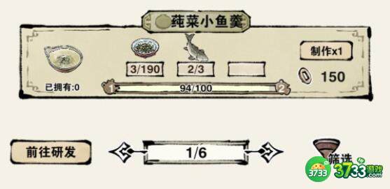 轮回茶肆配方食谱大全