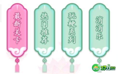 汉字找茬王消除全国各地美食2通关方法