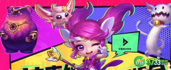 云顶之弈s8赛季预约链接地址详解