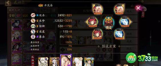 阴阳师化四季铁鼠阵容搭配详解