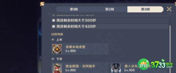 原神3.2深境螺旋通关阵容攻略一览