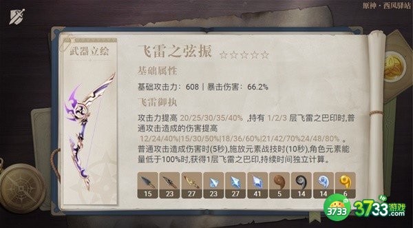 原神3.2武器池抽取建议