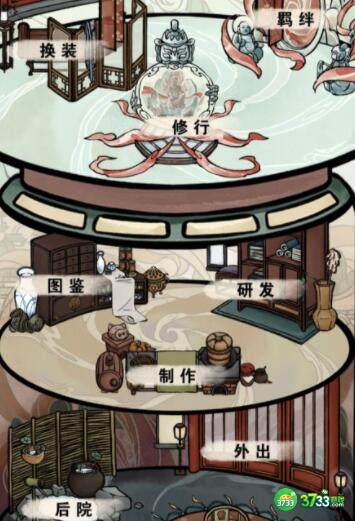 轮回茶肆初始食方配方一览