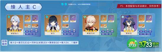 原神莱依拉阵容配队技巧