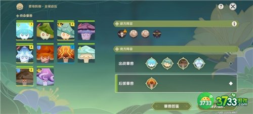 原神协同攻势第五天全流程攻略