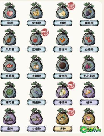 轮回茶肆种子只能兑换获取途径