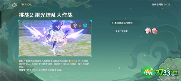 原神冒险家试炼第五关攻略最详细3.2