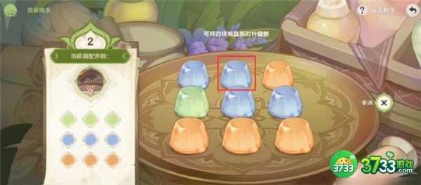 原神智巧灵蕈潜能焕发攻略大全