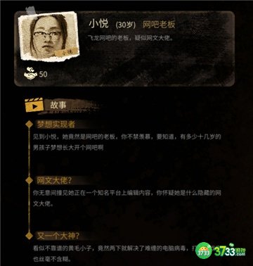 大多数全人物图鉴一览