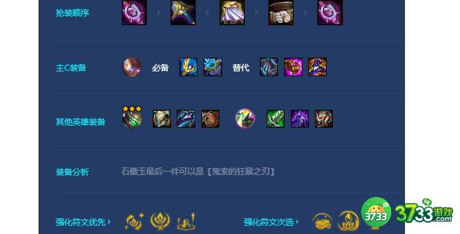 金铲铲之战玉龙杰斯阵容玩法大全