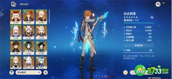 原神全角色满命账号一览免费送