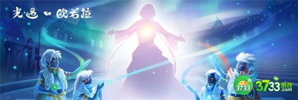 光遇欧若拉季动作获得攻略