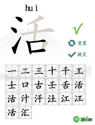 汉字找茬王活找出20个字攻略详解