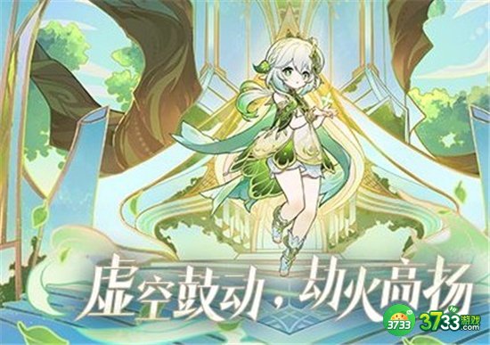 原神3.3版本复刻角色最新一览