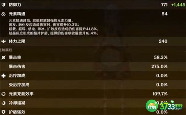 原神3.2诺艾尔毕业面板一览