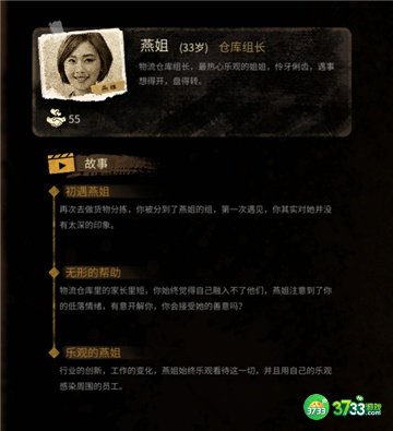大多数全人物图鉴一览