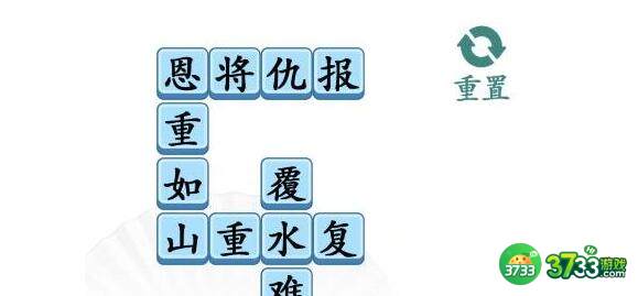 汉字找茬王湘找出16个字过关技巧