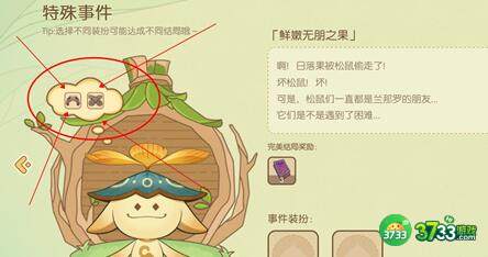 原神无忧梦乡完美结局达成技巧