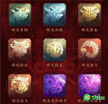 永劫无间新赛季段位继承规则一览