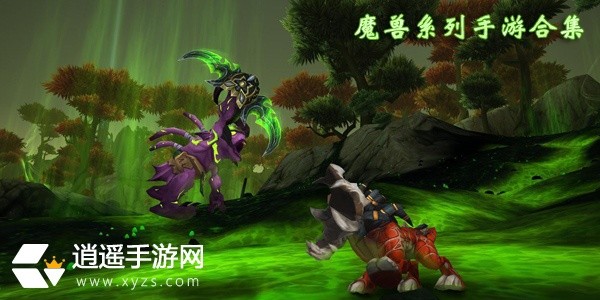 魔兽手游大全