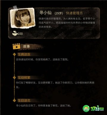 大多数全人物图鉴一览