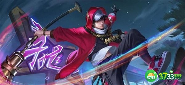 王者荣耀赵云嘻哈天王获取方式一览