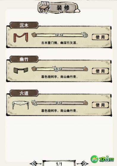 轮回茶肆赚钱食方食谱一览