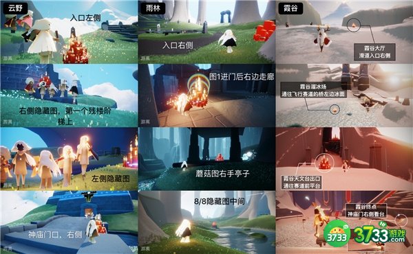 光遇11月11日大蜡烛位置一览