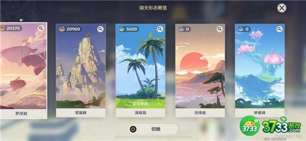 原神3.2尘歌壶妙香林解锁攻略