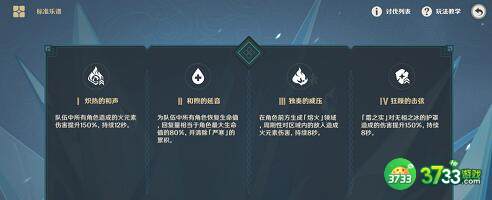 原神鸣奏曲霜锐之阵过关技巧