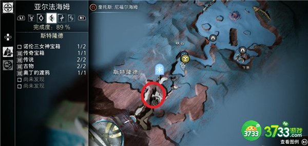 战神5诺伦三女神宝箱全收集攻略