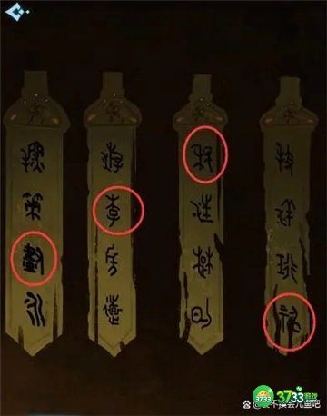 戏法门第四章攻略最详细