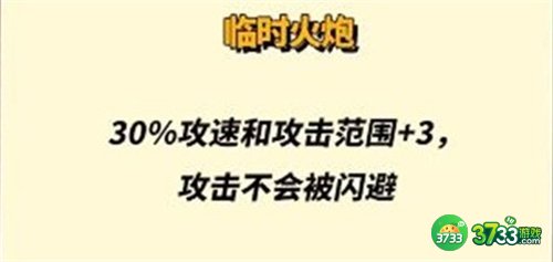 金铲铲之战s8小天才专属装备汇总
