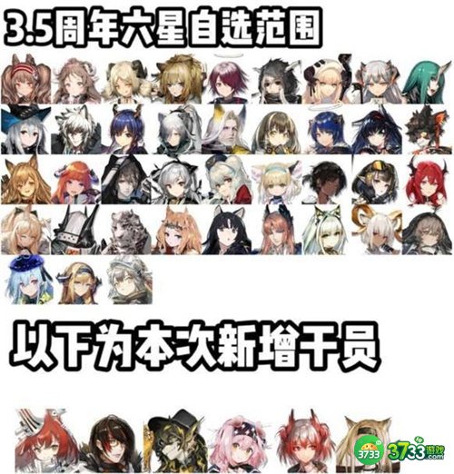 明日方舟3.5周年198自选六星干员选择攻略