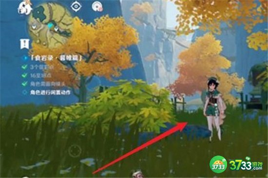 原神角色闲置动作触发方法一览