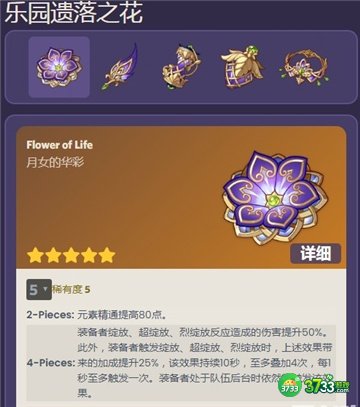 原神3.3沙中孤城副本圣遗物掉落一览