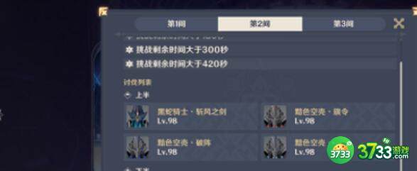 原神3.2深境螺旋通关阵容攻略一览