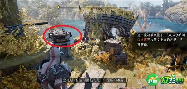 战神5诺伦三女神宝箱全收集攻略