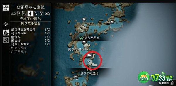 战神5诺伦三女神宝箱全收集攻略